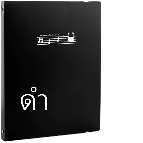 Music Sheet Folder, 20 Pages, Writable (No need to remove)