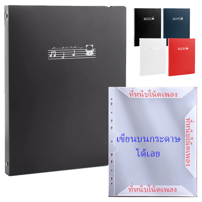 Refill for Music Sheet Folder (Writable without removing)