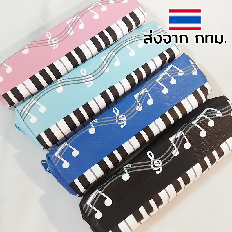 Music/Piano Pattern Bag for Pens/Pencils/Makeup