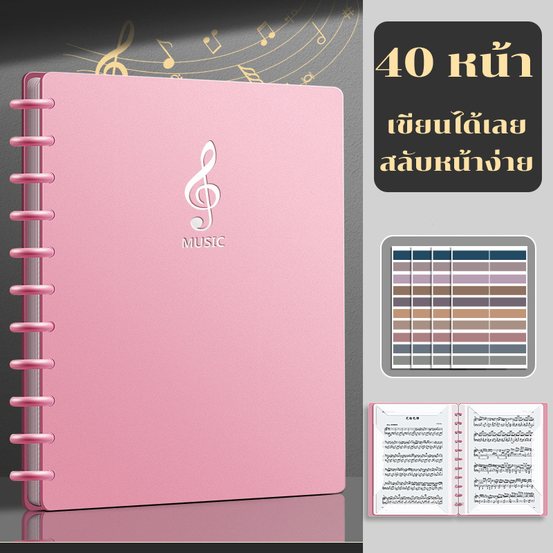 สีชมพู/กุญแจซอล