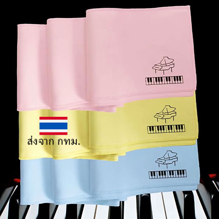 ผ้าสักหลาดคลุมคีย์เปียโน (ขนาด 15 x 125 ซ.ม.)