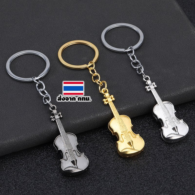 Violin Metal Alloy Keychain