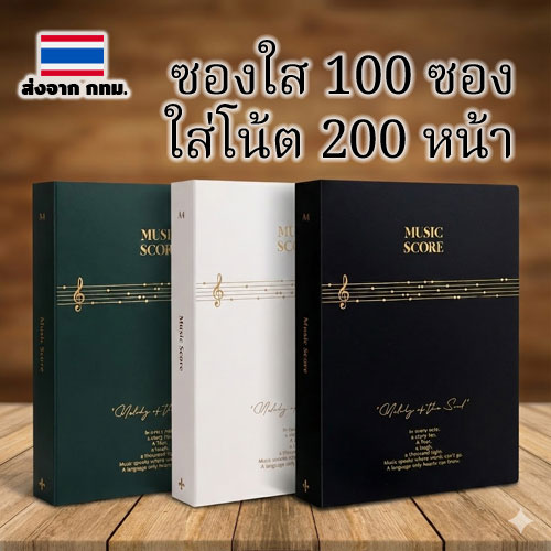 High-Capacity Music Sheet Folder with 100 Transparent Sleeves (200 Pages)