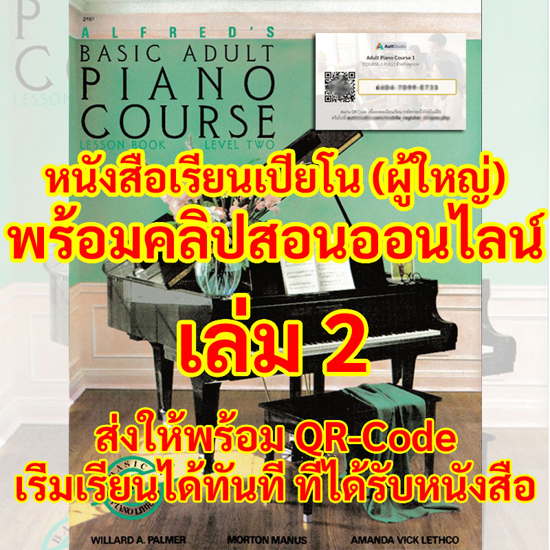 เล่ม 2