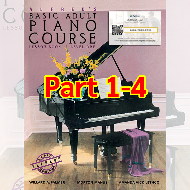 ชุดแบบเรียนเปียโนสำหรับผู้ใหญ่ (Alfred's Basic Adult Piano Course - Level 1) + คลิปสอน อธิบายชัดเจน เล่นตามได้จริง